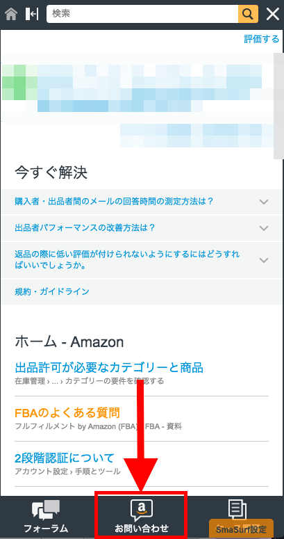 せどりの売り上げを伸ばす為に必要なamazonの評価を上げる方法 Hiro